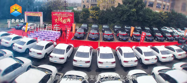 成都国信租车