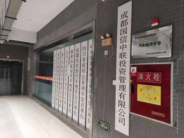 成都国信租车公司