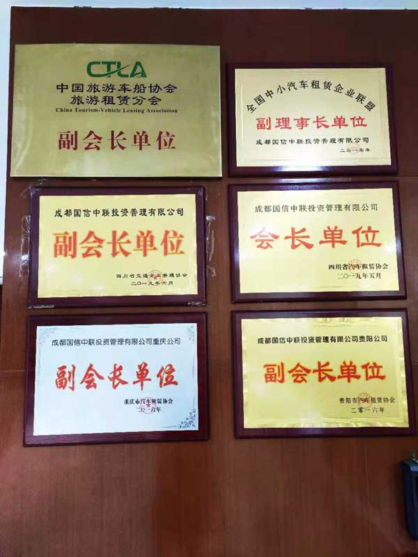 成都国信租车公司