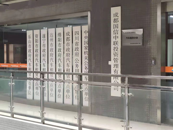 成都国信租车公司
