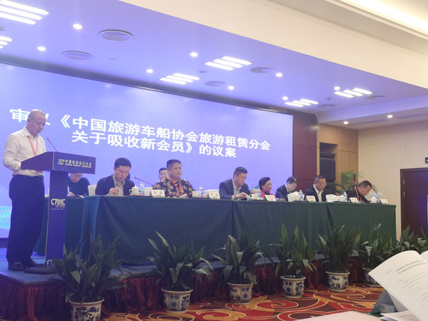 审议《中国旅游车船协会旅游租赁分会关于吸收新成员》的议案