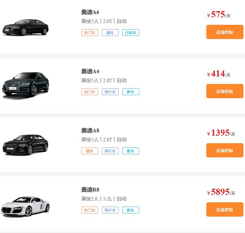 成都租奥迪轿车价格