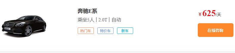 成都租奔驰轿车价格