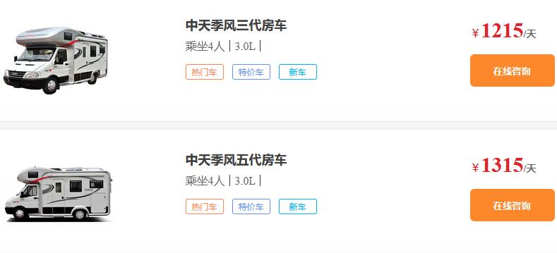 成都租中天季风房车价格