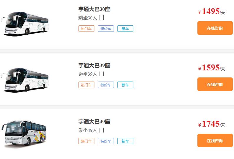 成都租宇通大巴车价格