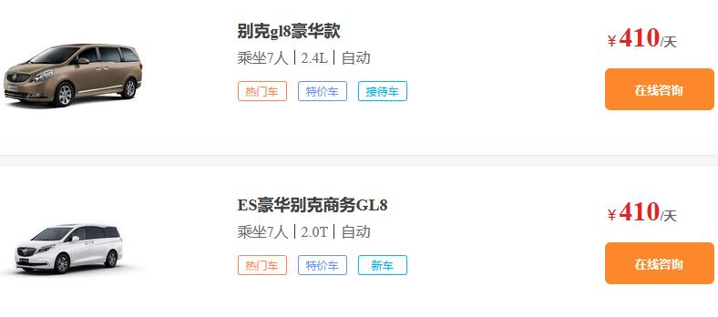 成都租别克gl8商务车价格