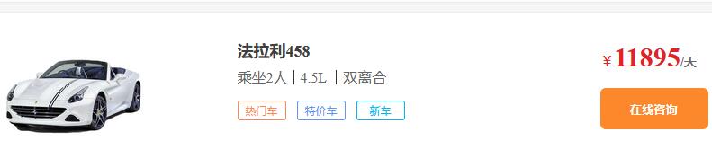 成都租敞篷跑车价格