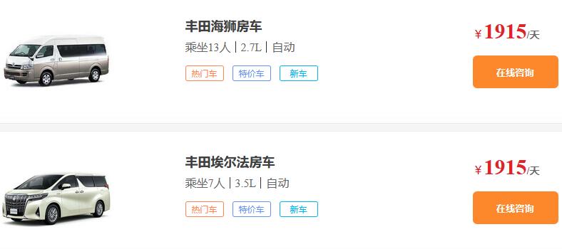 成都租丰田商务房车价格