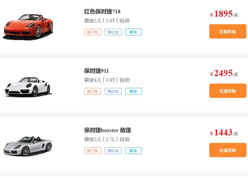 成都租敞篷跑车价格