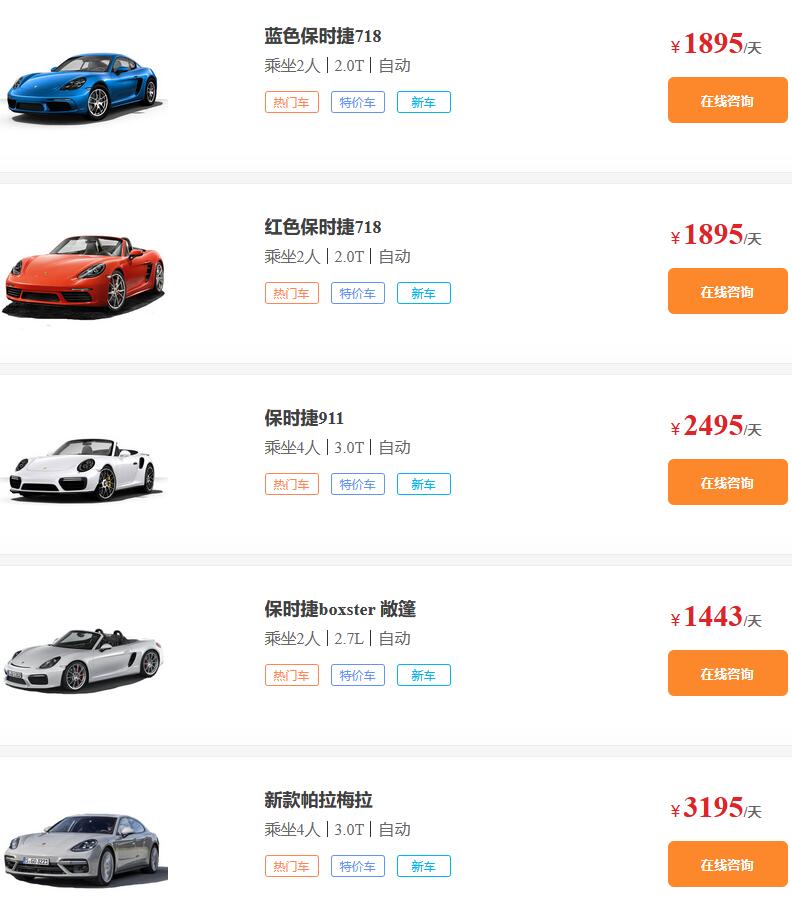 成都租保时捷超级跑车价格