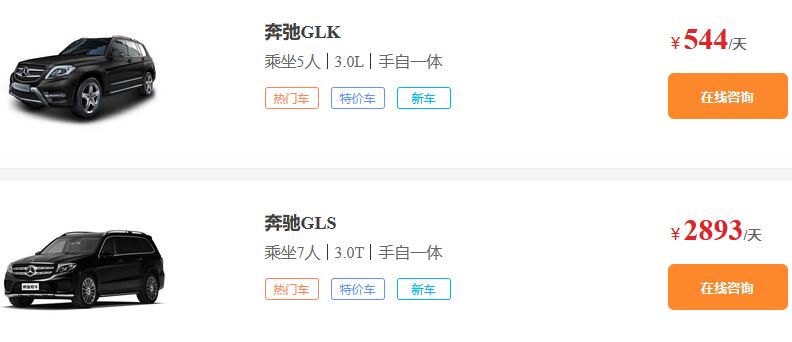 成都租奔驰越野车价格