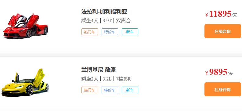 成都租敞篷跑车价格