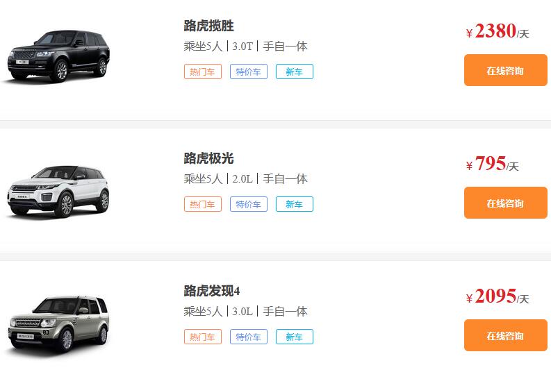 成都租路虎越野车价格