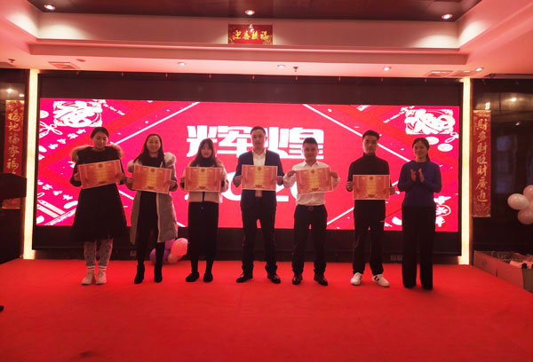 2019年优秀员工