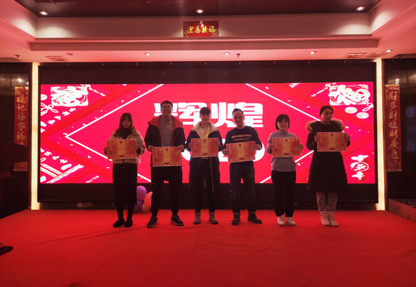 2019年敬业奖获奖者