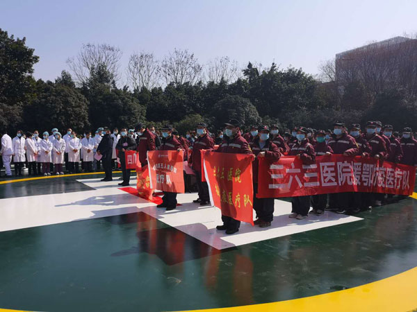 成都市第四批援助湖北抗击新冠肺炎医疗队