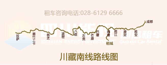 川藏南线路线图