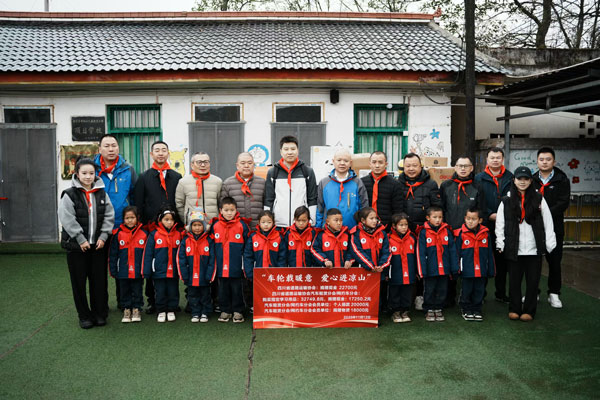 四川能源润嘉国信租车公司组织参与 “车轮载暖意，爱心进凉山”公益活动
